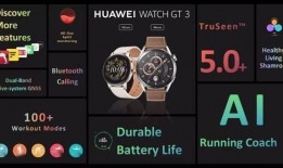 华为gt3 最新爆料,颠覆性升级，性能与设计双突破