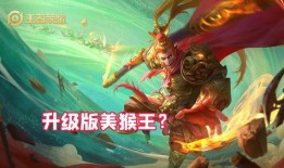 飞车猴子新皮肤最新爆料,炫酷造型，等你来揭秘！